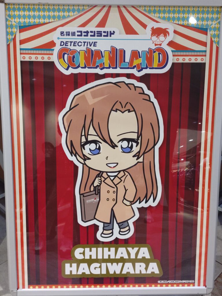 2025年ららぽーと東郷で開催されたコナンランドのミニキャラクター看板。萩原千速が描かれている。