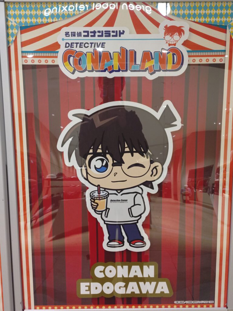 2025年ららぽーと東郷で開催されたコナンランドのミニキャラクター看板。江戸川コナンが描かれている。