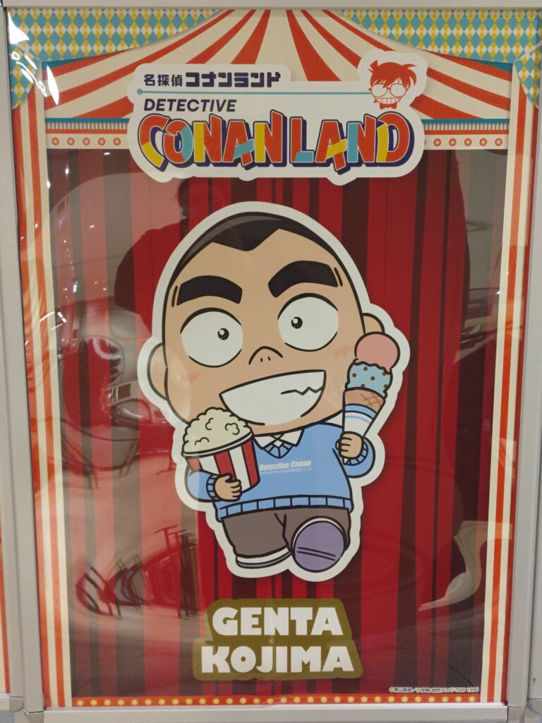 2025年ららぽーと東郷で開催されたコナンランドのミニキャラクター看板。小嶋元太が描かれている。