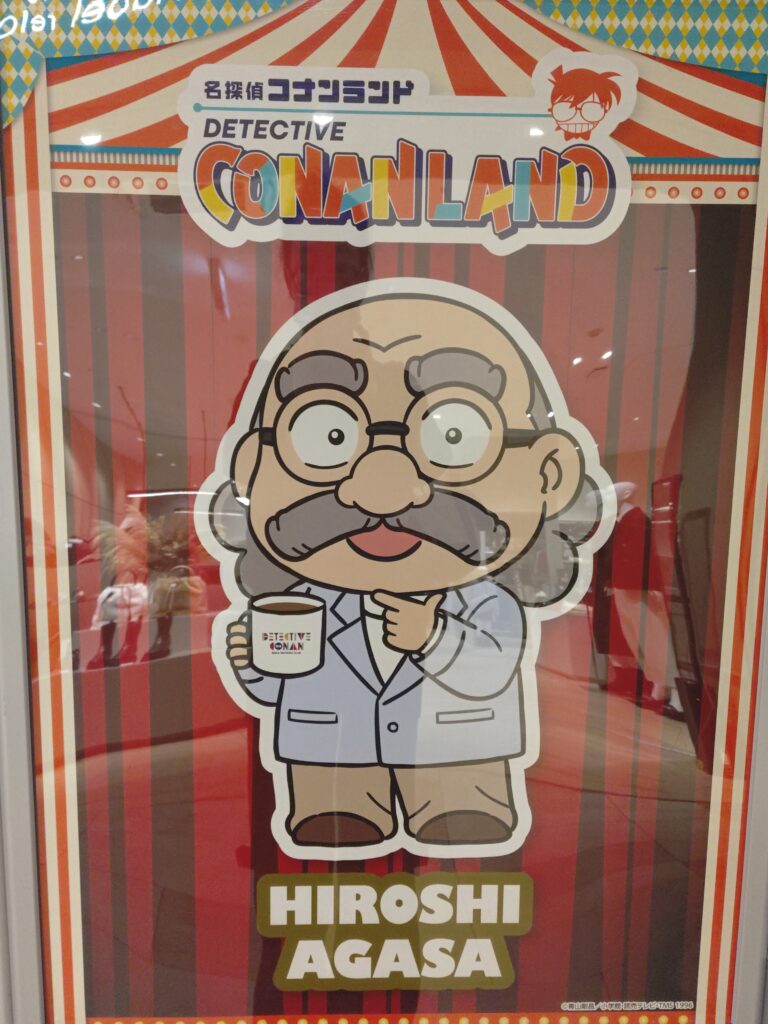2025年ららぽーと東郷で開催されたコナンランドのミニキャラクター看板。阿笠博士が描かれている。