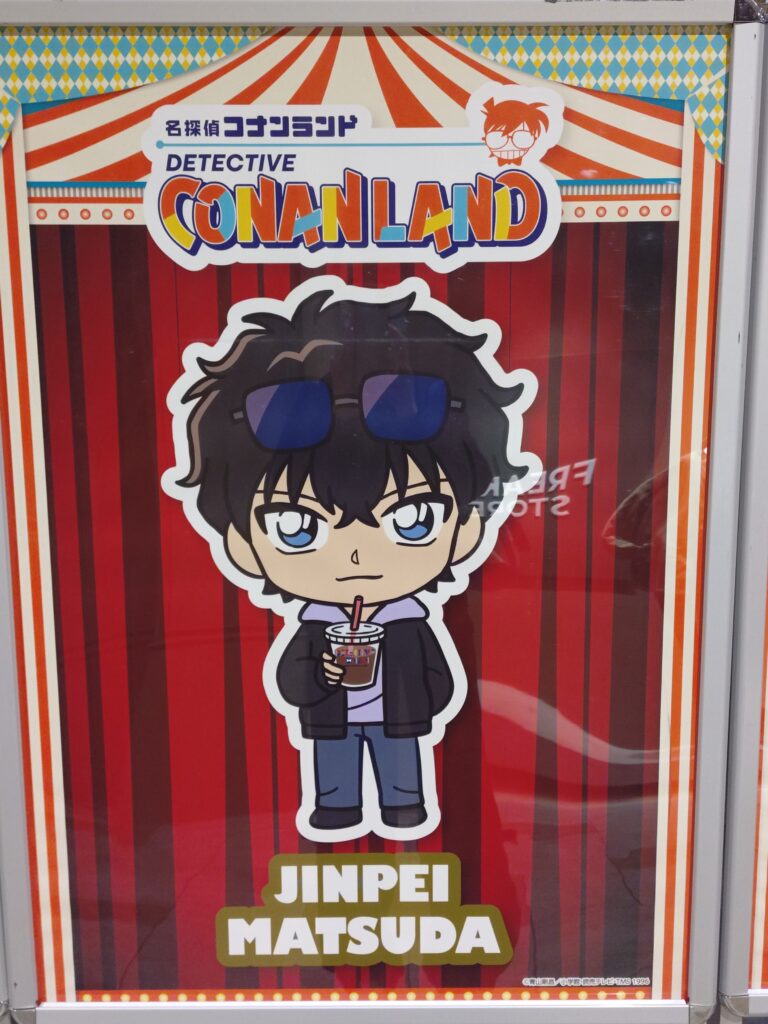 2025年ららぽーと東郷で開催されたコナンランドのミニキャラクター看板。松田陣平が描かれている。
