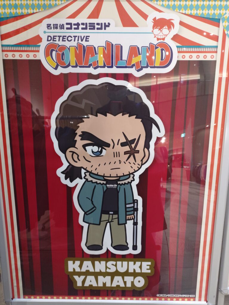 2025年ららぽーと東郷で開催されたコナンランドのミニキャラクター看板。大和敢助が描かれている。