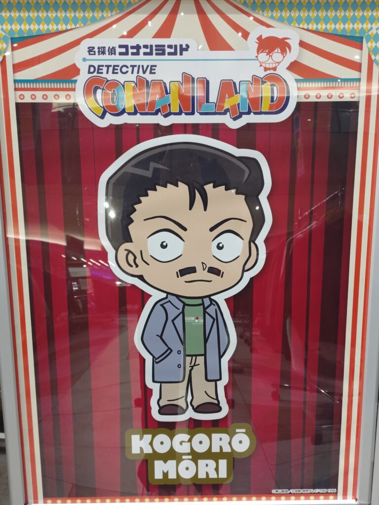 2025年ららぽーと東郷で開催されたコナンランドのミニキャラクター看板。毛利小五郎が描かれている。
