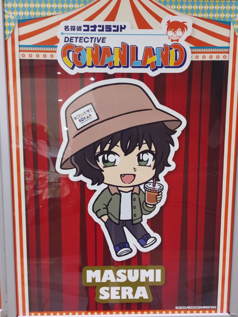 2025年ららぽーと東郷で開催されたコナンランドのミニキャラクター看板。世良真純が描かれている。