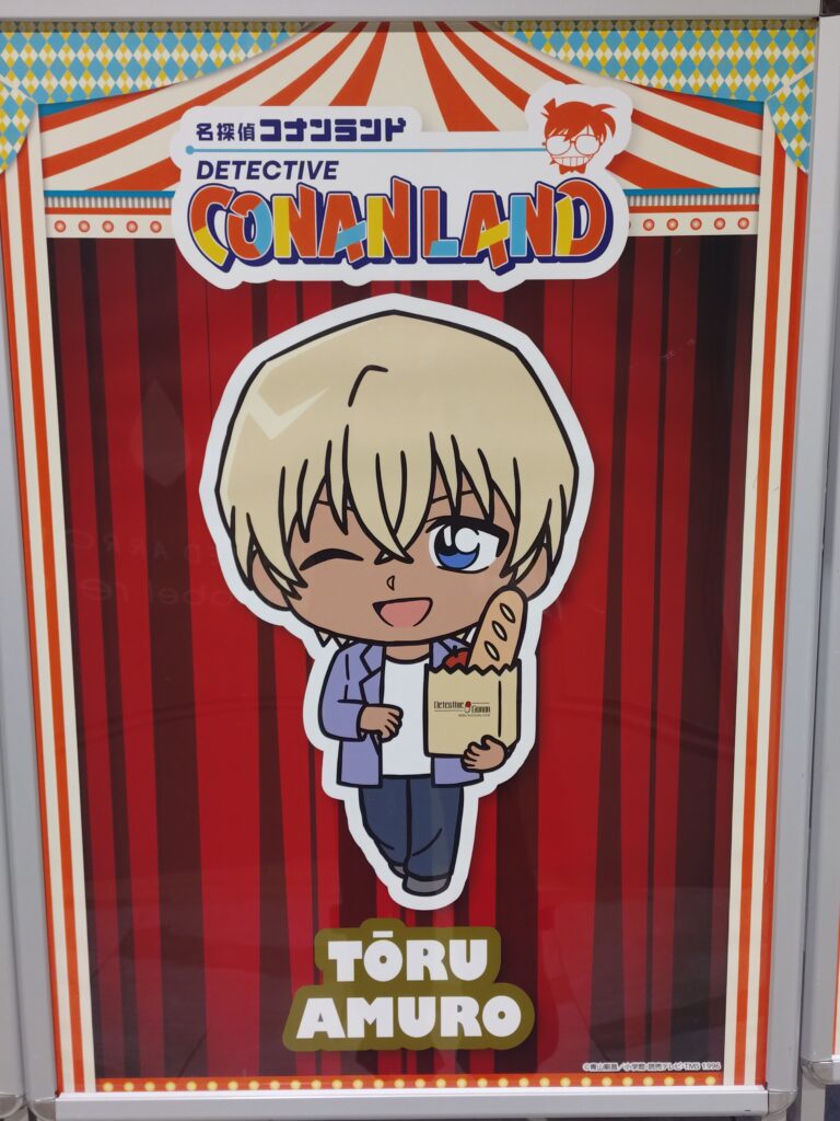 2025年ららぽーと東郷で開催されたコナンランドのミニキャラクター看板。安室透が描かれている。