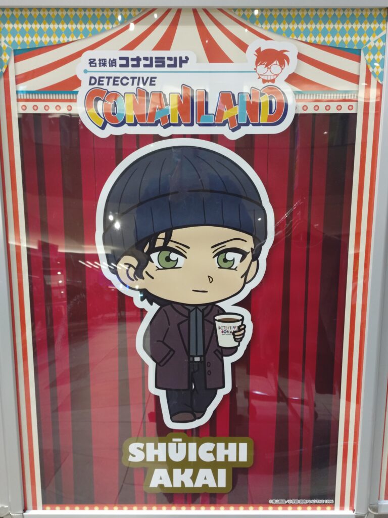 2025年ららぽーと東郷で開催されたコナンランドのミニキャラクター看板。赤井秀一が描かれている。