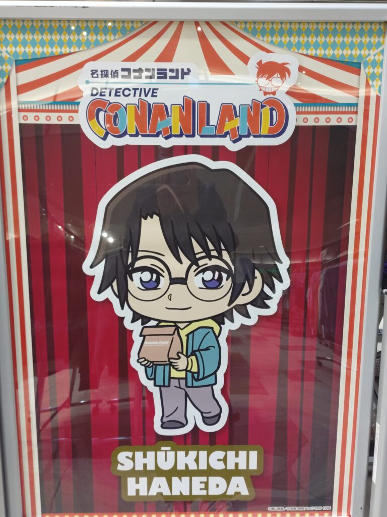 2025年ららぽーと東郷で開催されたコナンランドのミニキャラクター看板。羽田秀吉が描かれている。