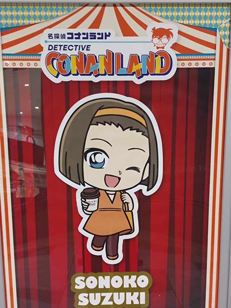 2025年ららぽーと東郷で開催されたコナンランドのミニキャラクター看板。鈴木園子が描かれている。