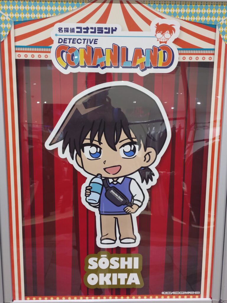 2025年ららぽーと東郷で開催されたコナンランドのミニキャラクター看板。沖田総司が描かれている。
