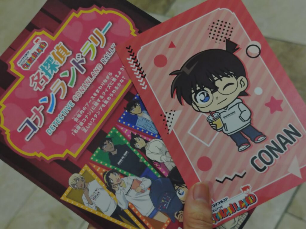 コナンランド2025ららぽーと東郷のスタンプラリー景品ポストカード。全スタンプを集めるともらえる限定デザイン。