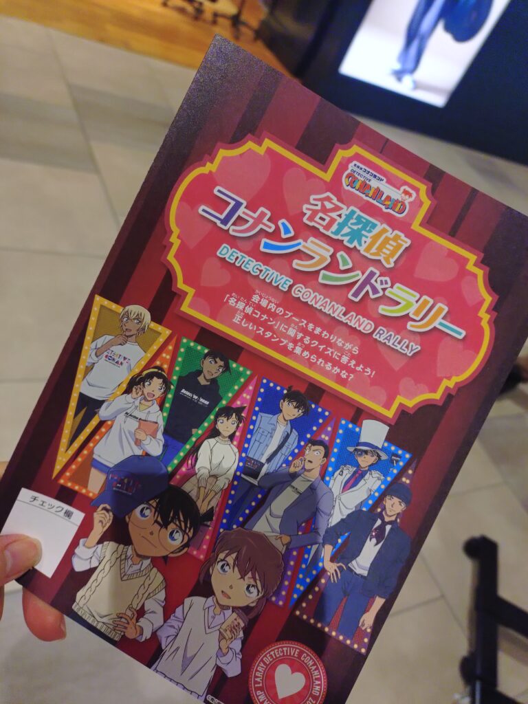 2025年ららぽーと東郷で開催されたコナンランドのスタンプラリー台紙。イベントマップやスタンプ押印欄がデザインされている。