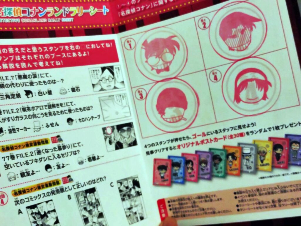 2025年ららぽーと東郷で開催されたコナンランドのスタンプラリー台紙。イベントマップやスタンプ押印欄がデザインされている。