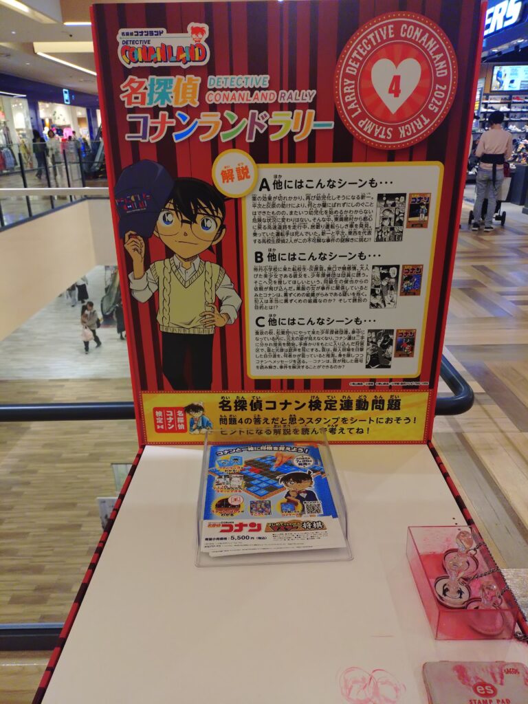 コナンランド2025ららぽーと東郷会場に設置されたスタンプラリー台。キャラクターごとのスタンプを押せるコーナー。
