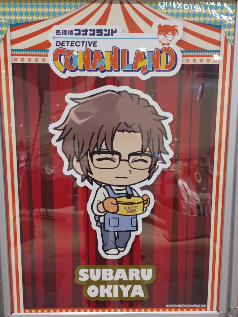 2025年ららぽーと東郷で開催されたコナンランドのミニキャラクター看板。沖矢昴が描かれている。
