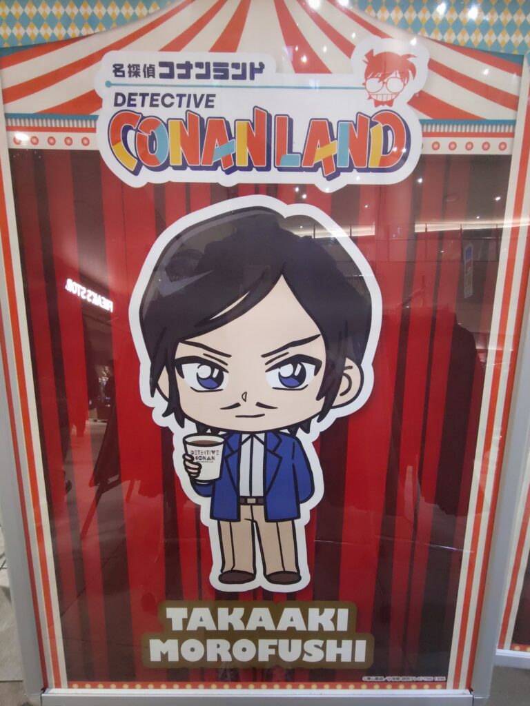 2025年ららぽーと東郷で開催されたコナンランドのミニキャラクター看板。諸伏高明が描かれている。