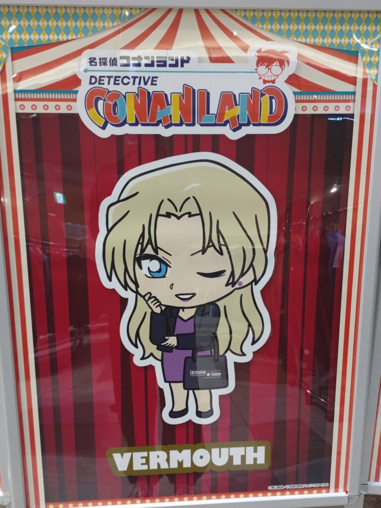 2025年ららぽーと東郷で開催されたコナンランドのミニキャラクター看板。ベルモットが描かれている。