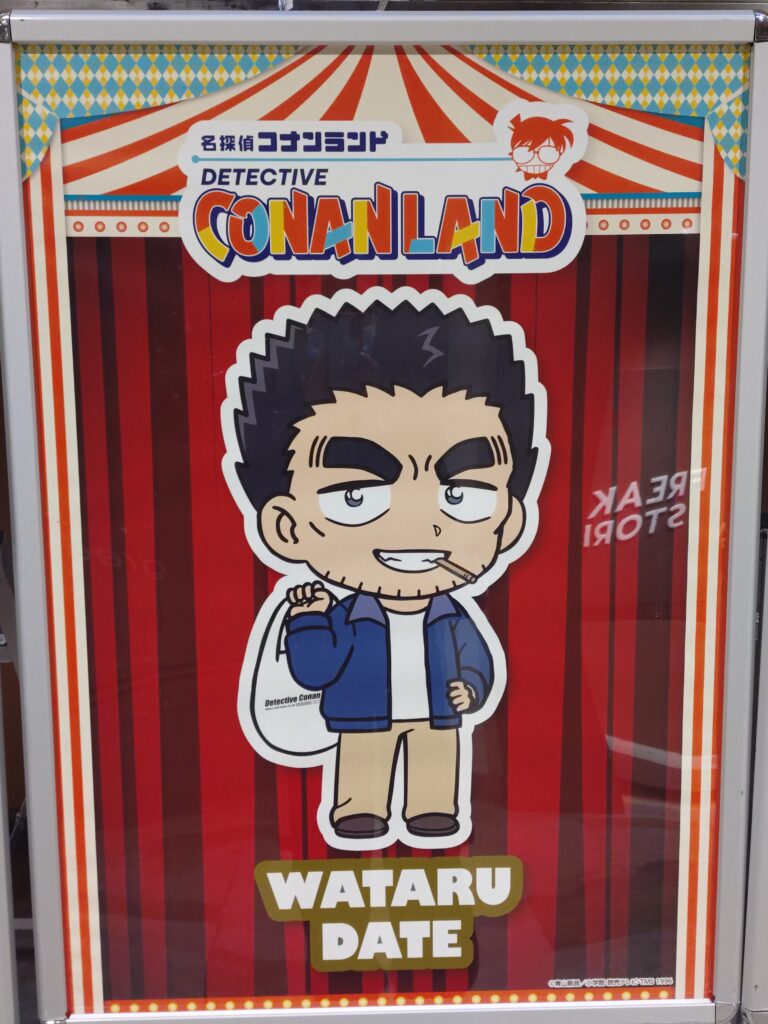 2025年ららぽーと東郷で開催されたコナンランドのミニキャラクター看板。伊達航が描かれている。