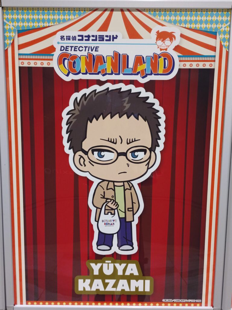 2025年ららぽーと東郷で開催されたコナンランドのミニキャラクター看板。風見裕也が描かれている。