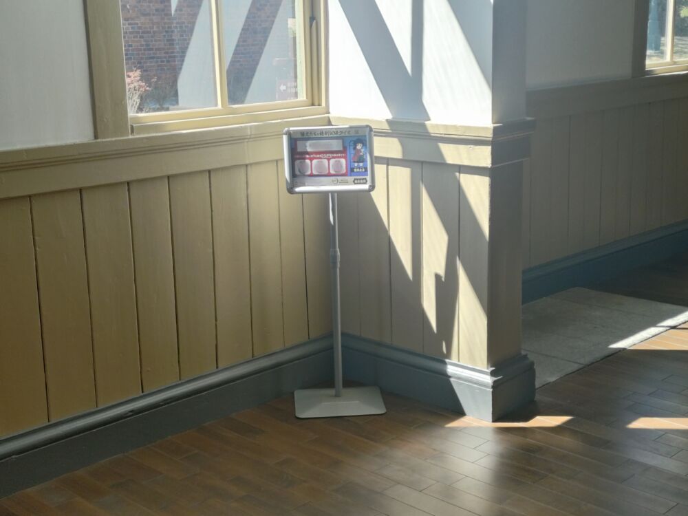 鬼滅の刃×明治村コラボのクイズラリー 富岡義勇の看板 全体