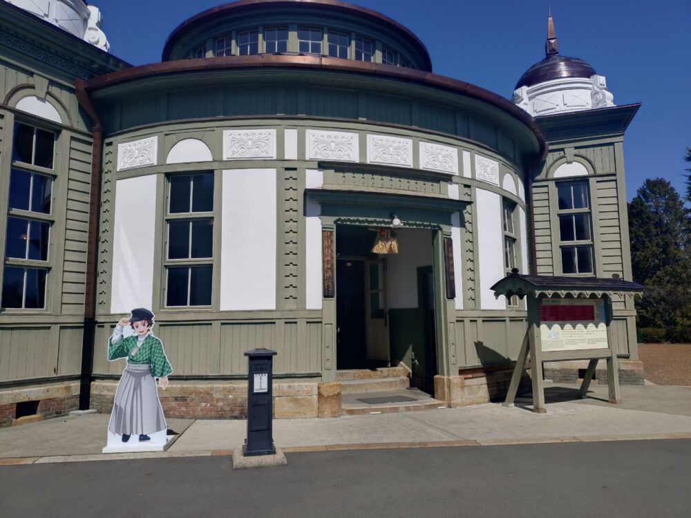 鬼滅の刃×明治村コラボ 竈門炭治郎のスタンドポップと宇治山田郵便局舎