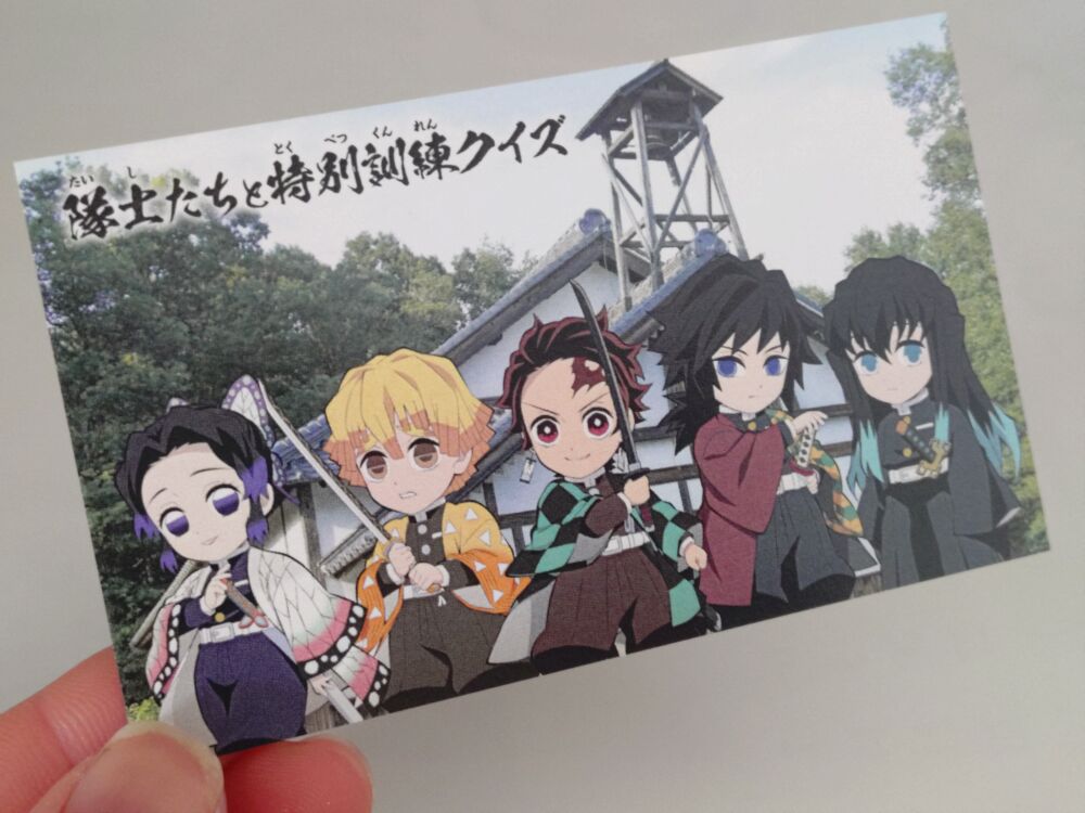 鬼滅の刃×明治村コラボのクイズラリー 訓練終了証の裏