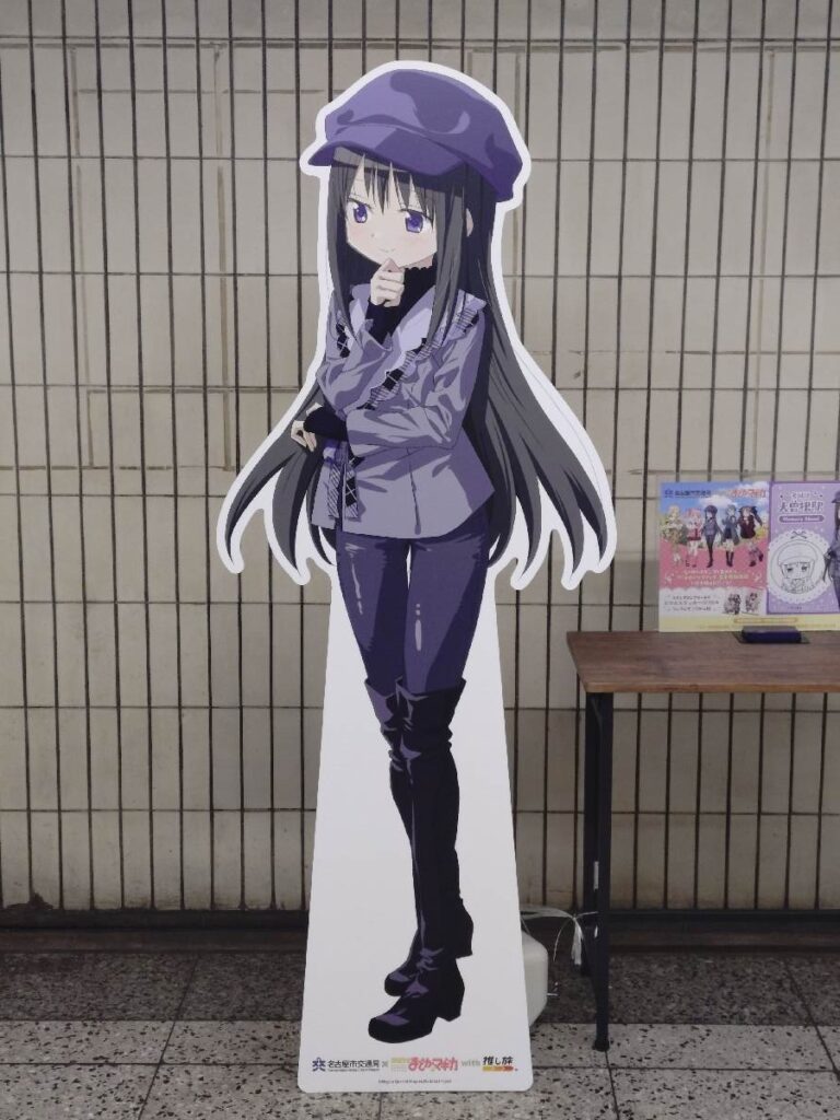 名古屋地下鉄まどマギスタンプラリー 大曽根駅 暁美ほむらキャラクターパネル