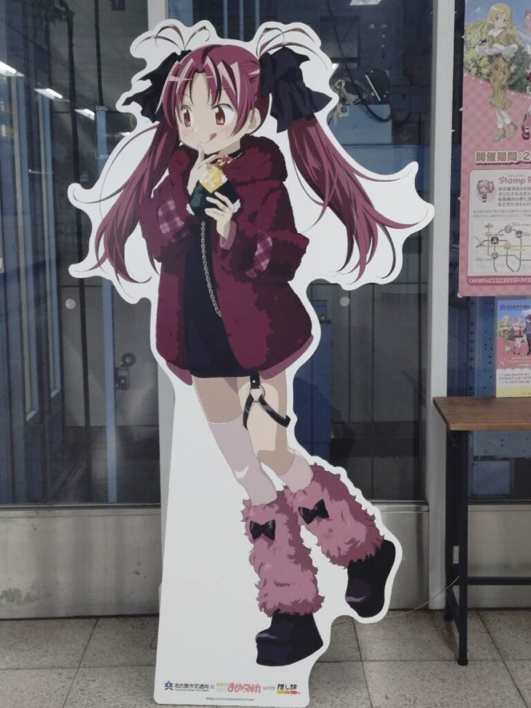 名古屋地下鉄まどマギスタンプラリー 久屋大通駅 佐倉杏子キャラクターパネル