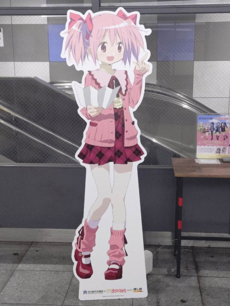 名古屋地下鉄まどマギスタンプラリー 平安通駅 鹿目まどかキャラクターパネル