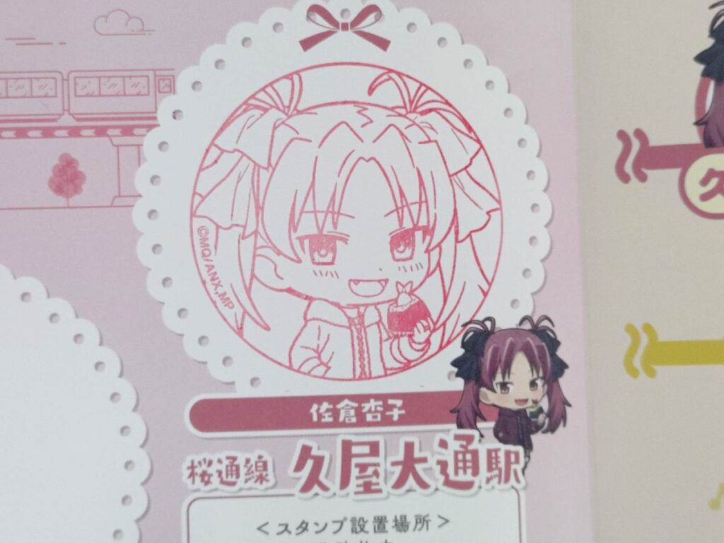 名古屋地下鉄まどマギスタンプラリー 佐倉杏子スタンプ押印