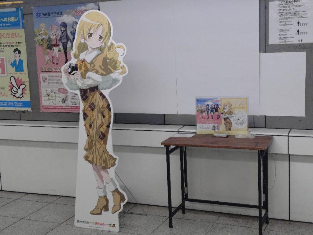 名古屋地下鉄まどマギスタンプラリー 今池駅 巴マミキャラクターパネル スタンプ台