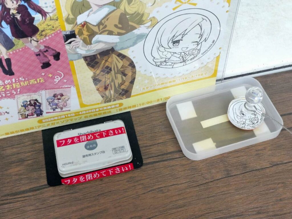 名古屋地下鉄まどマギスタンプラリー 今池駅 巴マミスタンプ台
注意書きその1